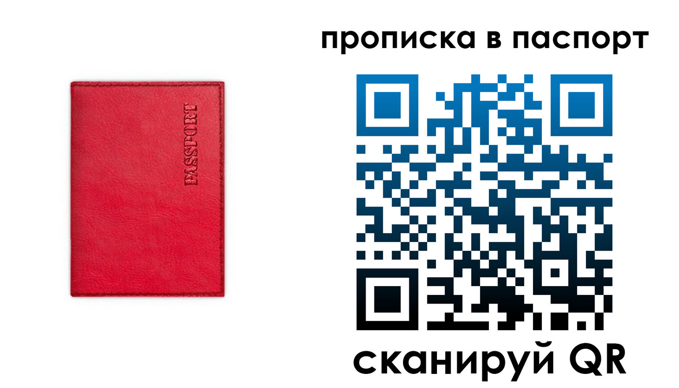 временная регистрация гарантия в Кемеровской области