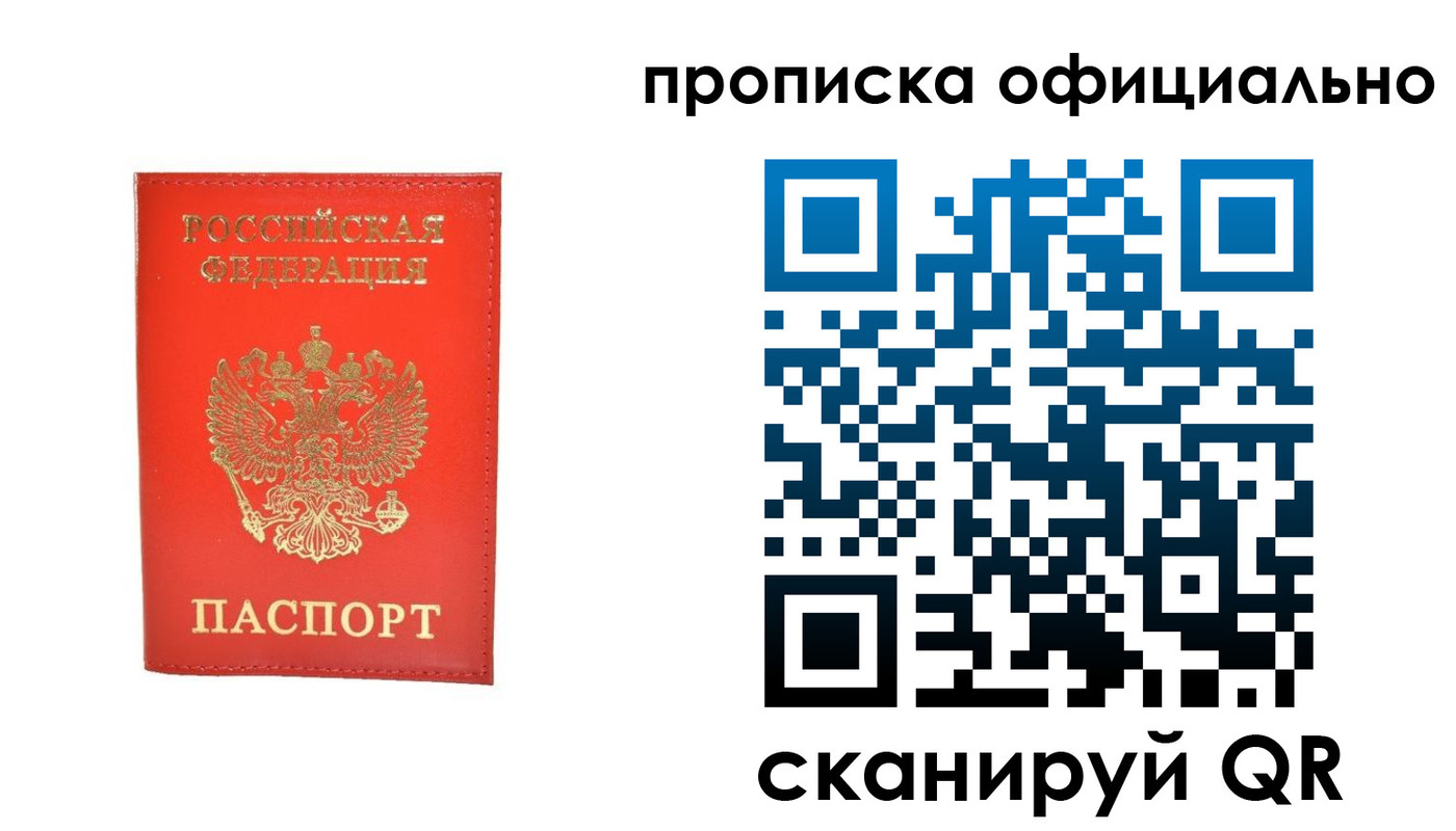 временная регистрация гарантия в Кемеровской области