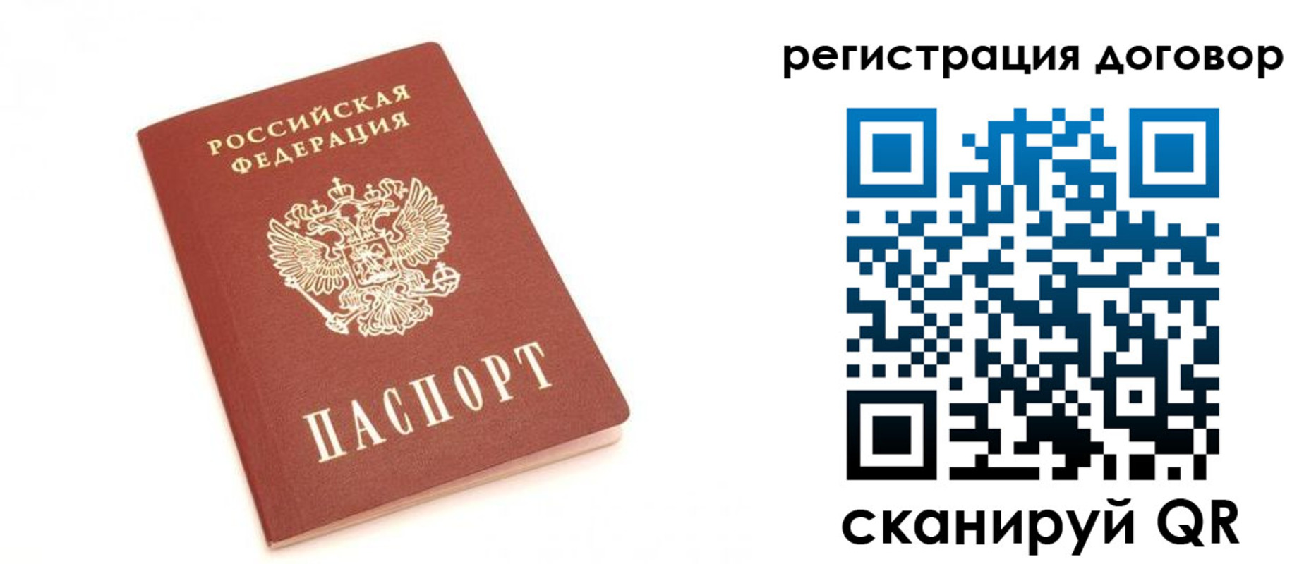 прописка регистрация в Кемеровской области