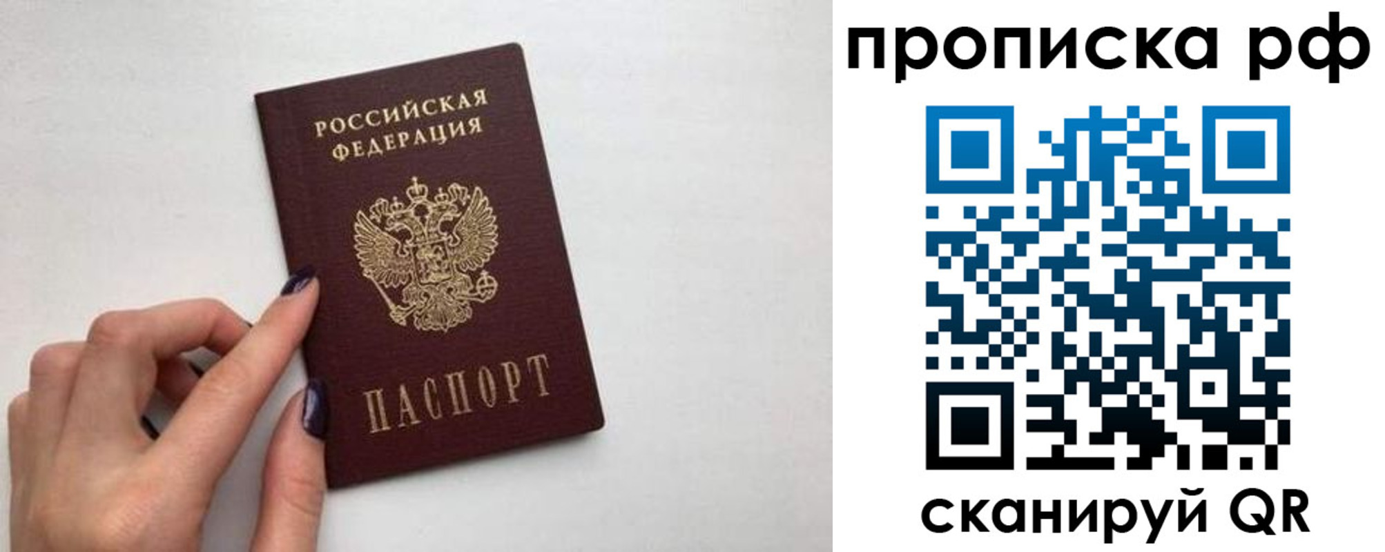 прописка в квартире в Кемеровской области