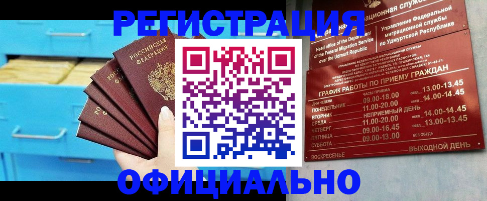 временная регистрация госуслуги в Кемеровской области