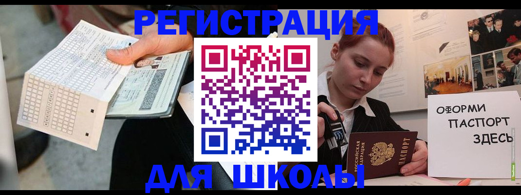 временная регистрация для всех в Кемеровской области