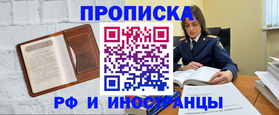 найти адрес прописки в Кемеровской области