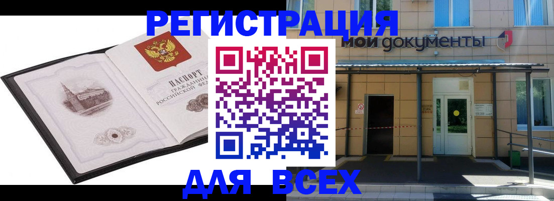 временная регистрация для школы в Кемеровской области