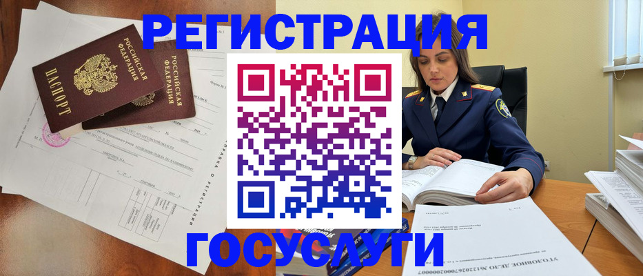 временная регистрация законно в Кемеровской области