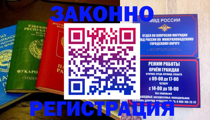 временная регистрация 2025 в Кемеровской области