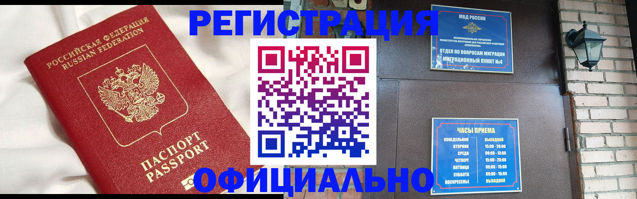 временная регистрация гарантия в Кемеровской области