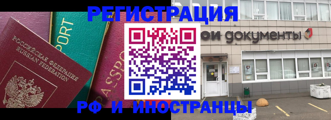 прописка регистрация в Кемеровской области