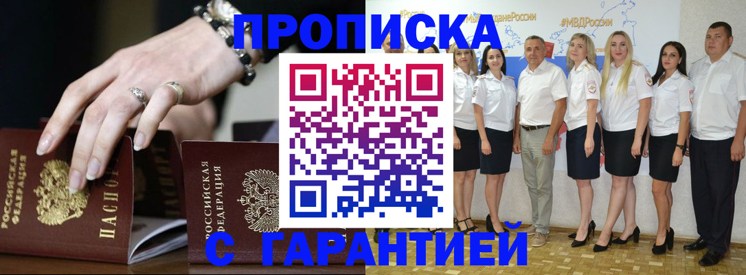 прописка для школы в Кемеровской области