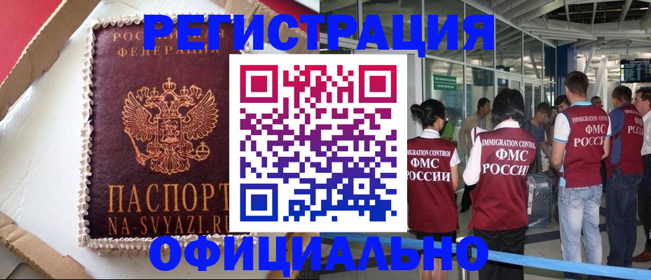 временная регистрация для всех в Кемеровской области